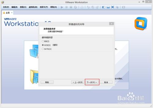 VMware Workstation 10 安装配置Win2008环境教程