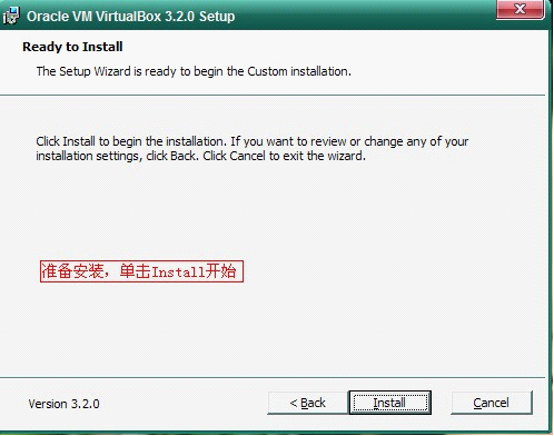 VirtualBox安装使用教程