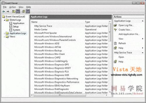 Windows Vista系統(tǒng)中的日志查看器功能介紹