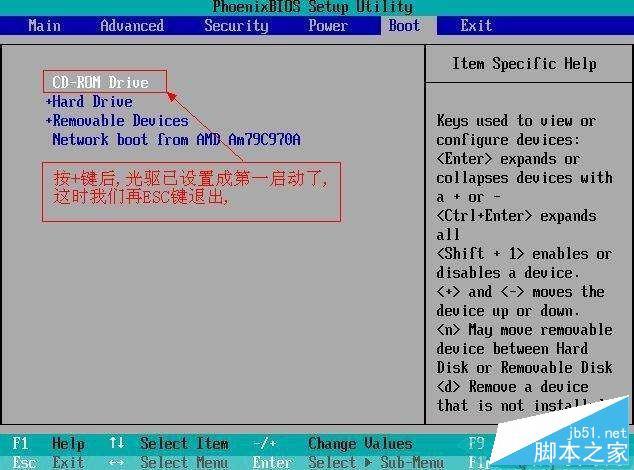 bios如何設置光驅啟動順序？三種BIOS設置光驅第一啟動的方法詳細圖解