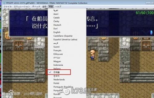 ppsspp pc端安裝過程圖文詳解