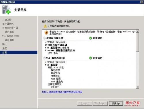 Win2008如何安裝iis Windows2008安裝iis方法圖文教程