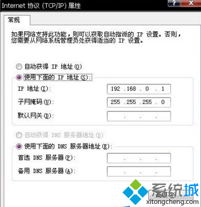 Win8系統(tǒng)怎么設(shè)置交換機(jī)