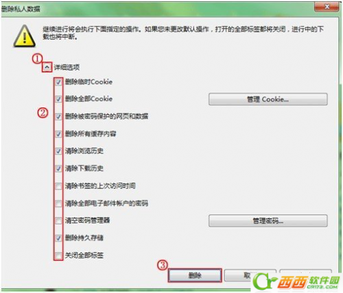 Opera瀏覽器怎么清除緩存文件