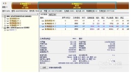 不格式化硬盘情况下怎样扩展系统盘(C盘)分区