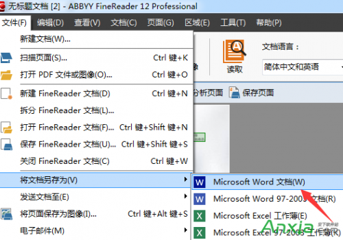 ABBYY FineReader如何快速将图片文件转换成Word文档