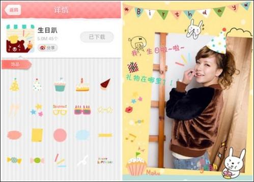 美圖貼貼Android版2.0首推文字功能 萌動你的小心情