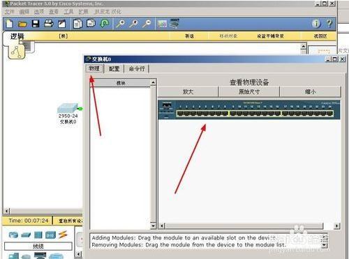 怎么使用 思科模拟器连接交换机连接交换机?