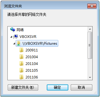 virtualbox 共享文件夾設(shè)置教程