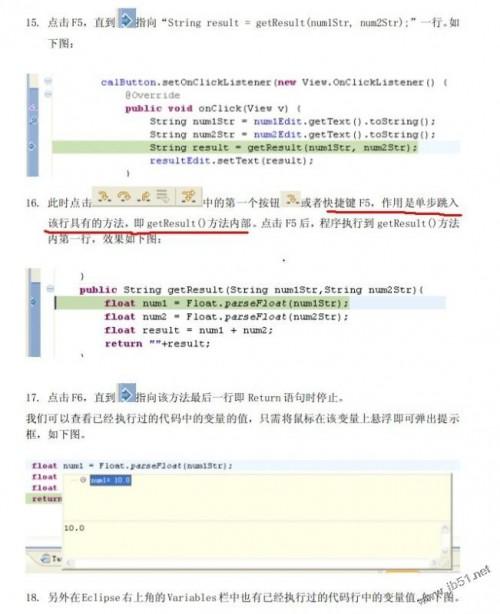 android debug使用方法(多圖)