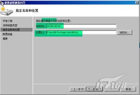 Hyper-V实战之多个Win2008安装方法