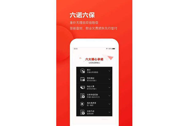 租房子用什么app好（濟南租房子用什么app好）