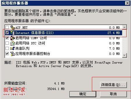 安裝和使用FTP for Windows2003圖文步驟