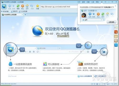 QQ瀏覽器新版體驗(yàn):瀏覽速度大提升