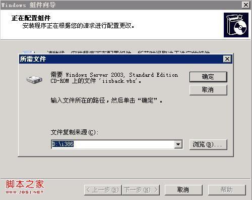 安裝和使用FTP for Windows2003圖文步驟