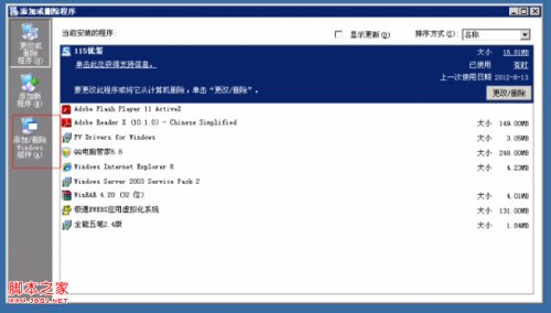 安裝和使用FTP for Windows2003圖文步驟