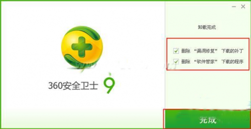 教你怎么卸載360安全衛(wèi)士