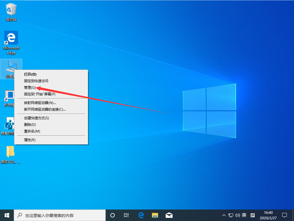 Win10 1909電腦主板型號(hào)怎么看