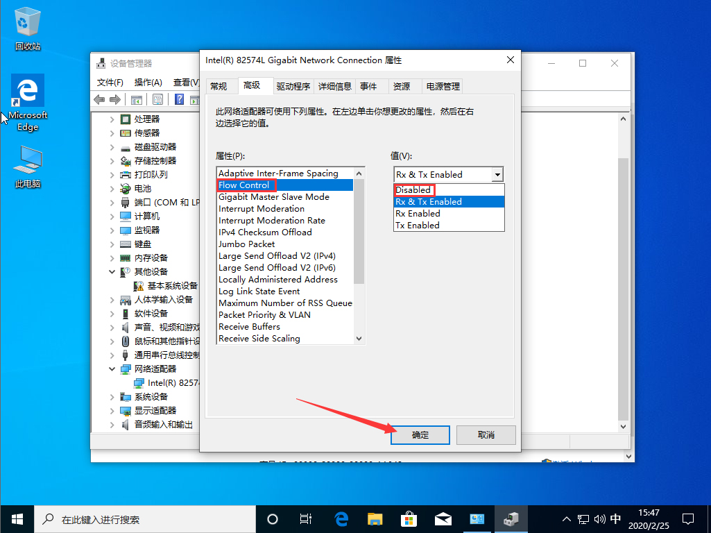 Win10 1909上傳速度慢解決方法