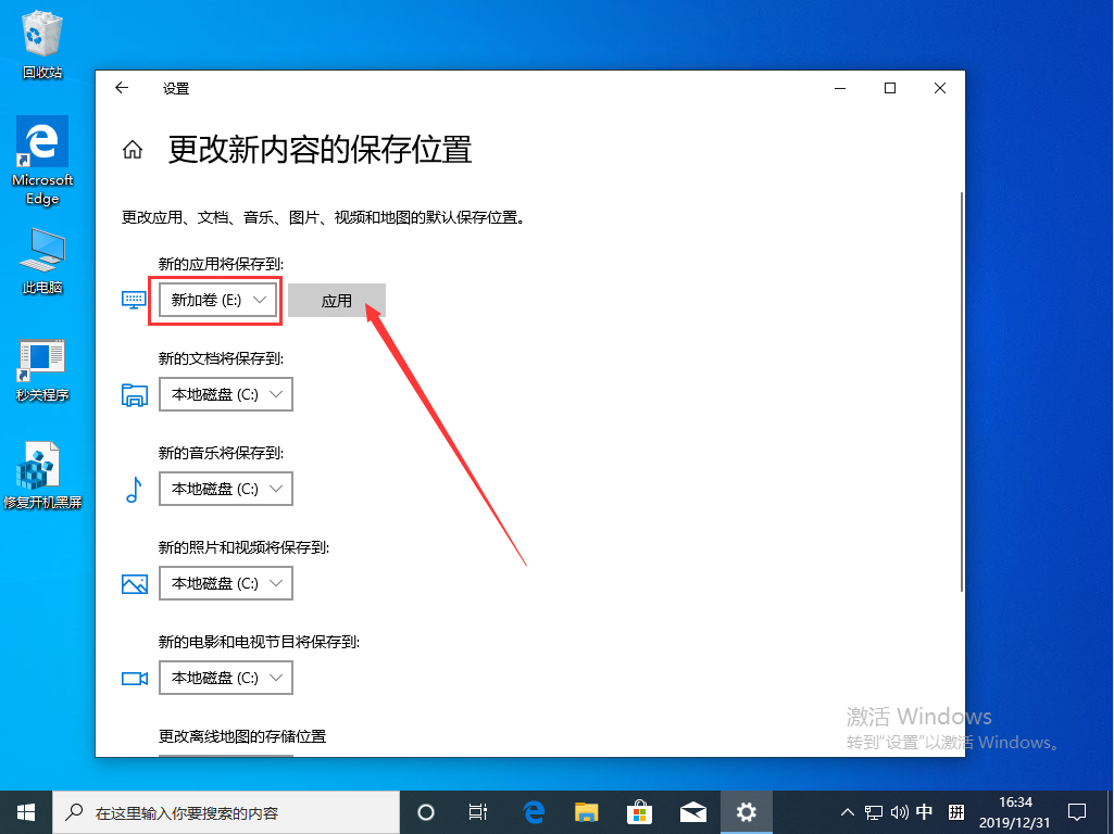 Win10 1909更新失败怎么解决