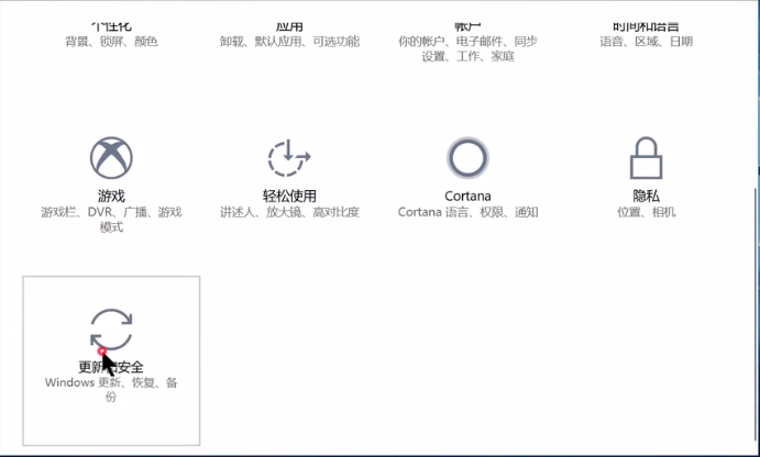 win10系統(tǒng)更新在哪里