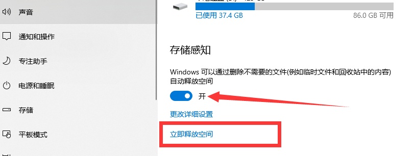 win10如何深度清理c盤空間