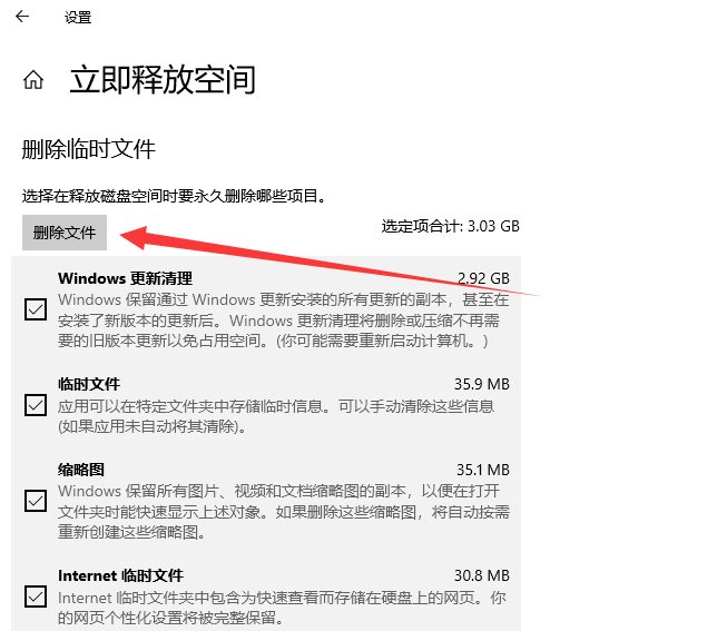 win10如何深度清理c盤空間