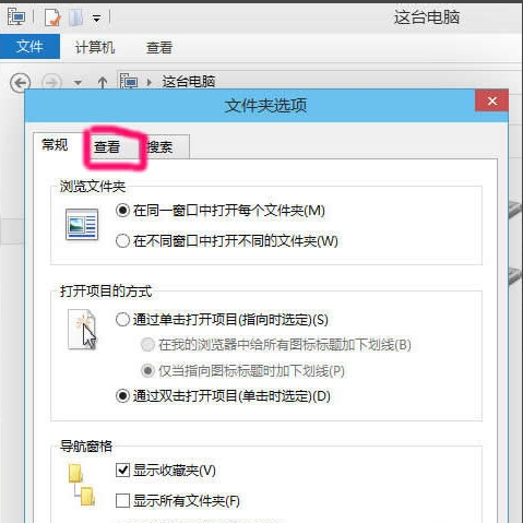 win10系统隐藏文件怎么看