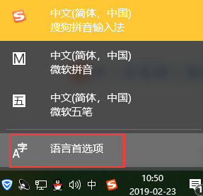 win10輸入法切換不了怎么辦