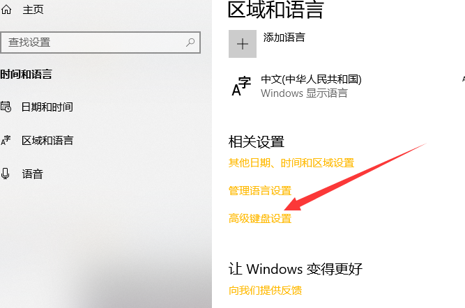 win10輸入法切換不了怎么辦