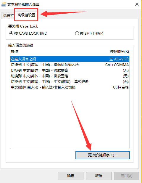 win10輸入法切換不了怎么辦