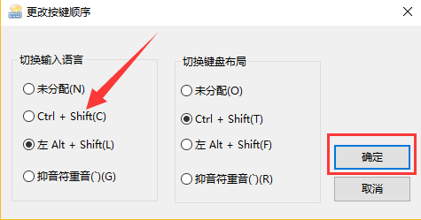 win10輸入法切換不了怎么辦