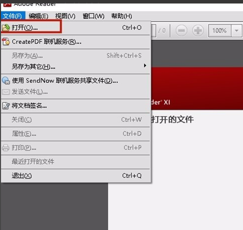 win10系統(tǒng)怎么打開(kāi)pdf文件