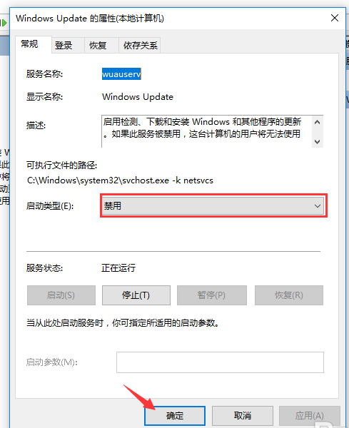 win10專業(yè)版系統(tǒng)自動更新怎么關閉