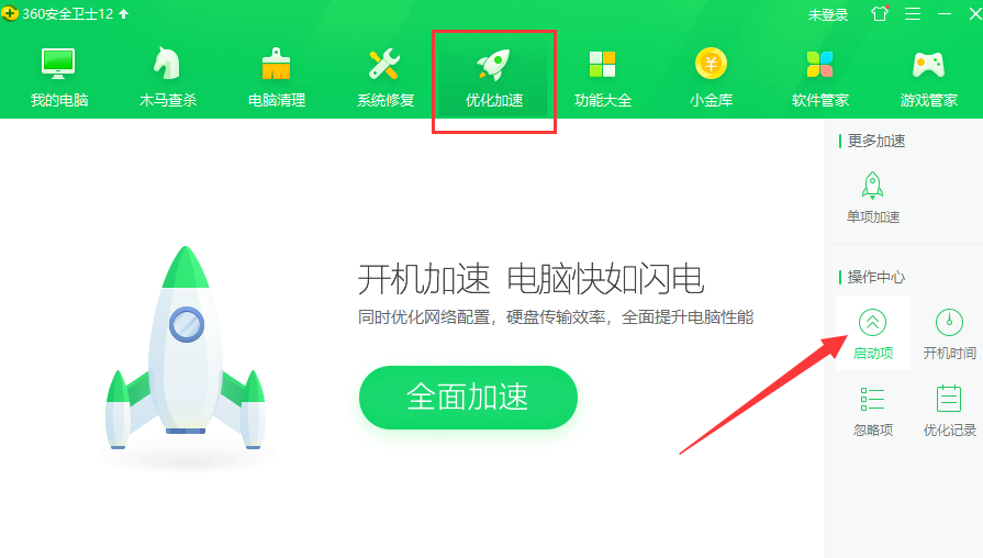 win10電腦啟動(dòng)項(xiàng)如何設(shè)置