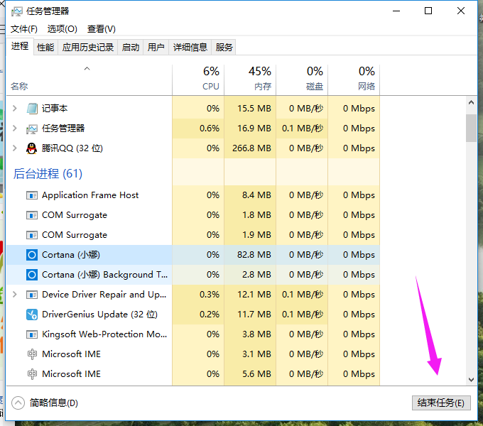 Win10占用内存高怎么办 win10内存占用过高怎么办