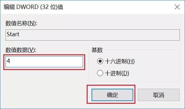 关闭win10自动更新五种方法