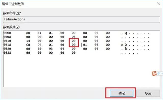 关闭win10自动更新五种方法