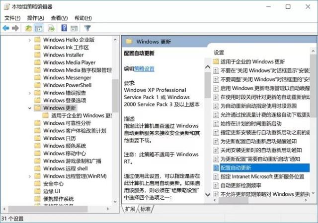 关闭win10自动更新五种方法