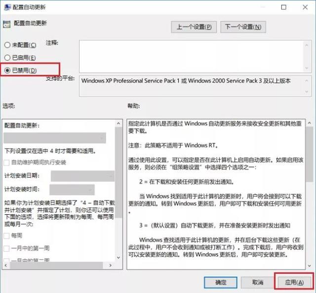 关闭win10自动更新五种方法