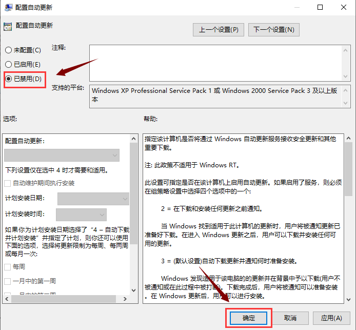 怎么停止Windows10強(qiáng)制更新