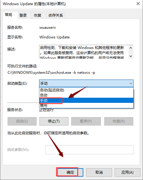 怎么停止Windows10強(qiáng)制更新