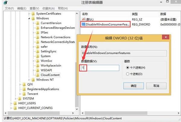 win10總自動安裝游戲怎么解決