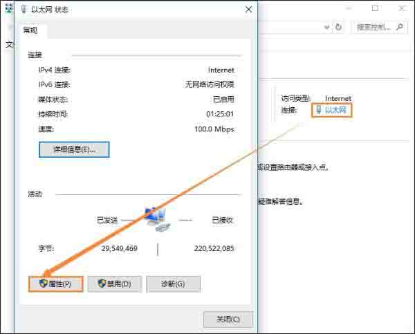 win10系統(tǒng)dns錯(cuò)誤怎么解決