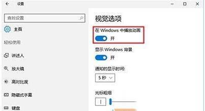 win10系统print WIN10系统截屏快捷键