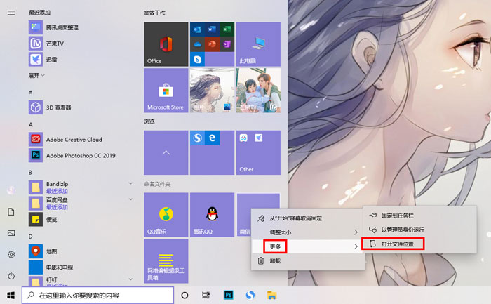 win10磁貼顏色怎么自定義 win10開始界面磁貼自定義