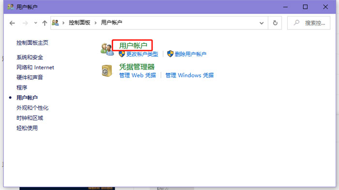 win10系统怎么添加新用户