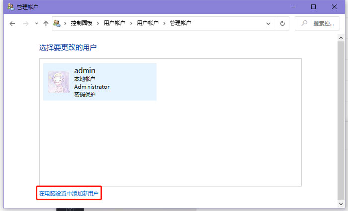 win10系統(tǒng)怎么添加新用戶