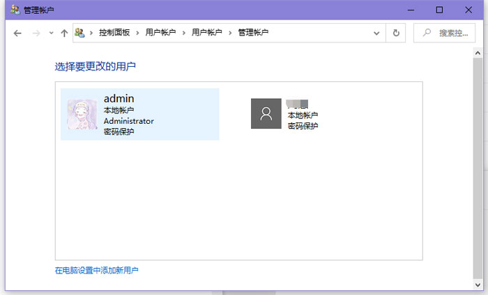 win10系統(tǒng)怎么添加新用戶