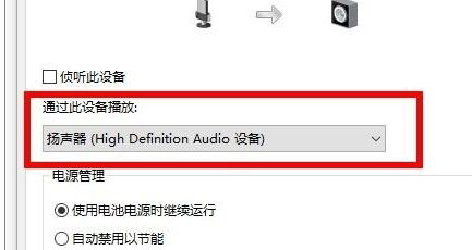 win10小娜听不到我的声音怎么办